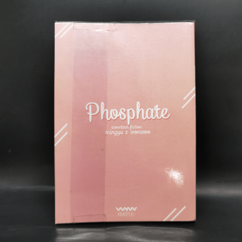 นิยายฟิคชั่น Phospate - Kimople+