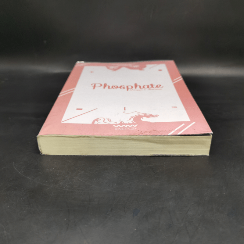 นิยายฟิคชั่น Phospate - Kimople+