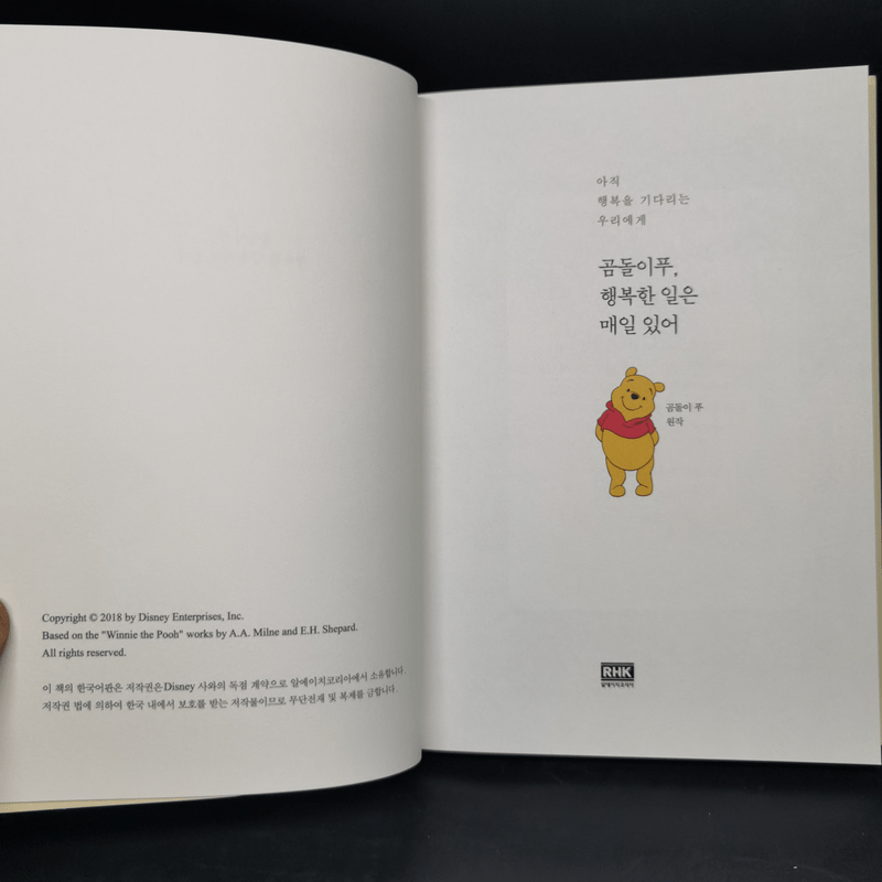 Winnie-the-Pooh วินนี่-เดอะ-พูห์ ภาษาญี่ปุ่น