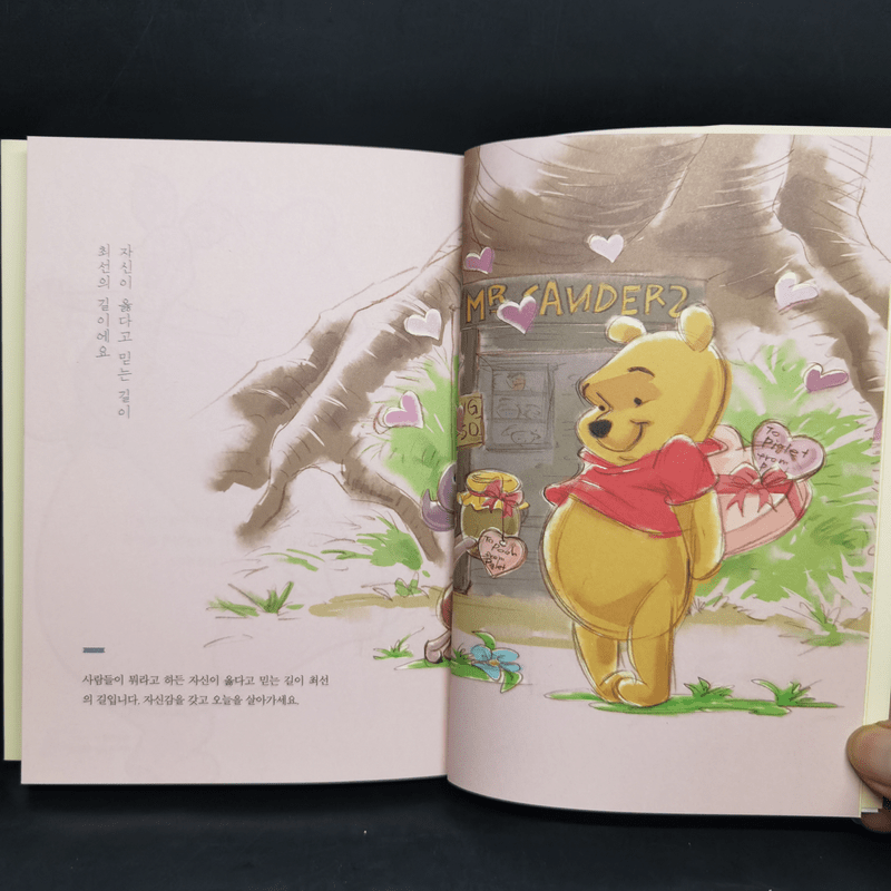 Winnie-the-Pooh วินนี่-เดอะ-พูห์ ภาษาญี่ปุ่น