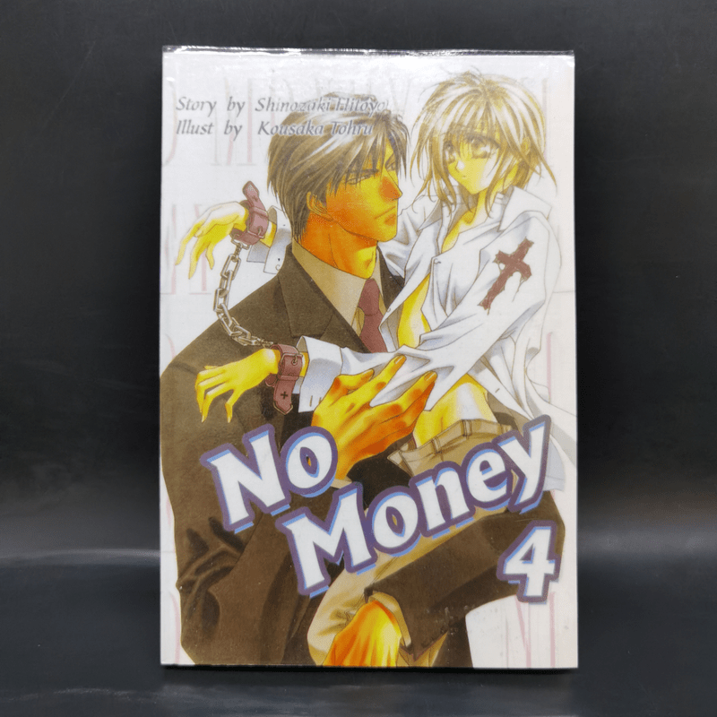 นิยายวาย No Money เล่ม 1-7