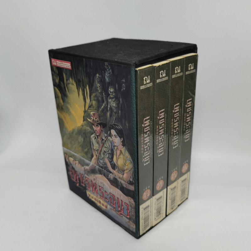 Boxset เพชรพระอุมา 48 เล่มจบ - พนมเทียน