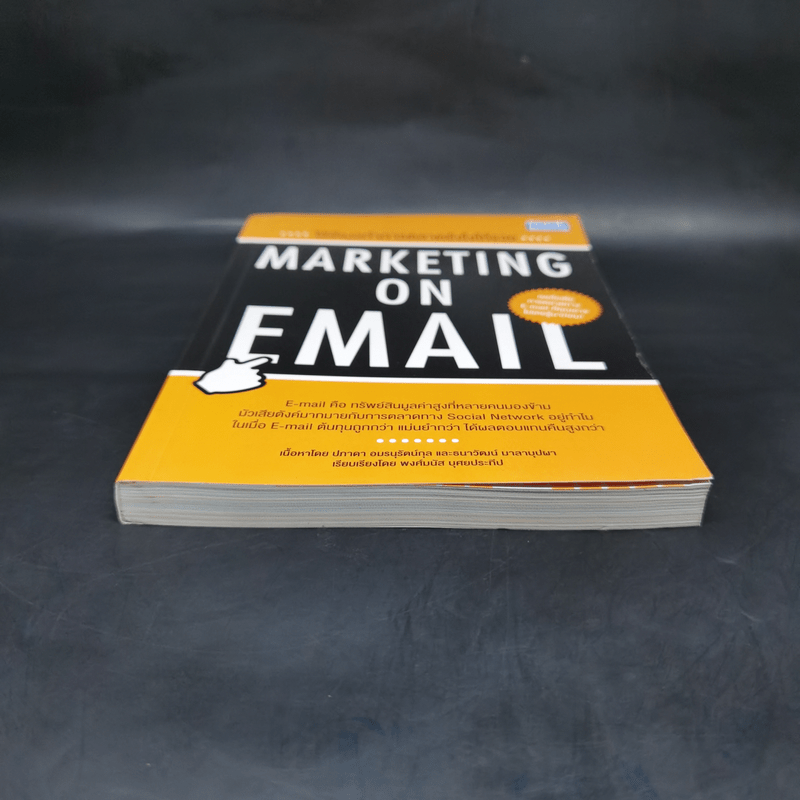 ใช้อีเมลทำการตลาดยังไงให้รวย : Marketing on Email