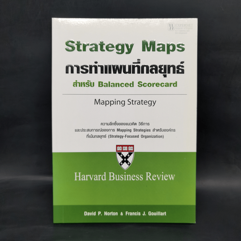 Strategy Maps การทำแผนที่กลยุทธ์ สำหรับ Balanced Scorecard