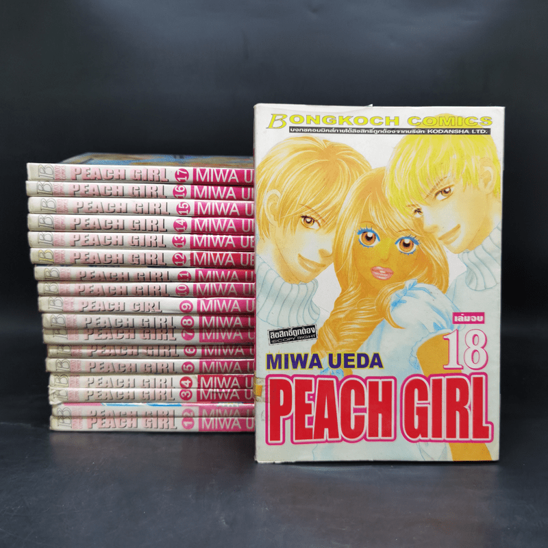 Peach Girl 18 เล่มจบ - Miwa Ueda