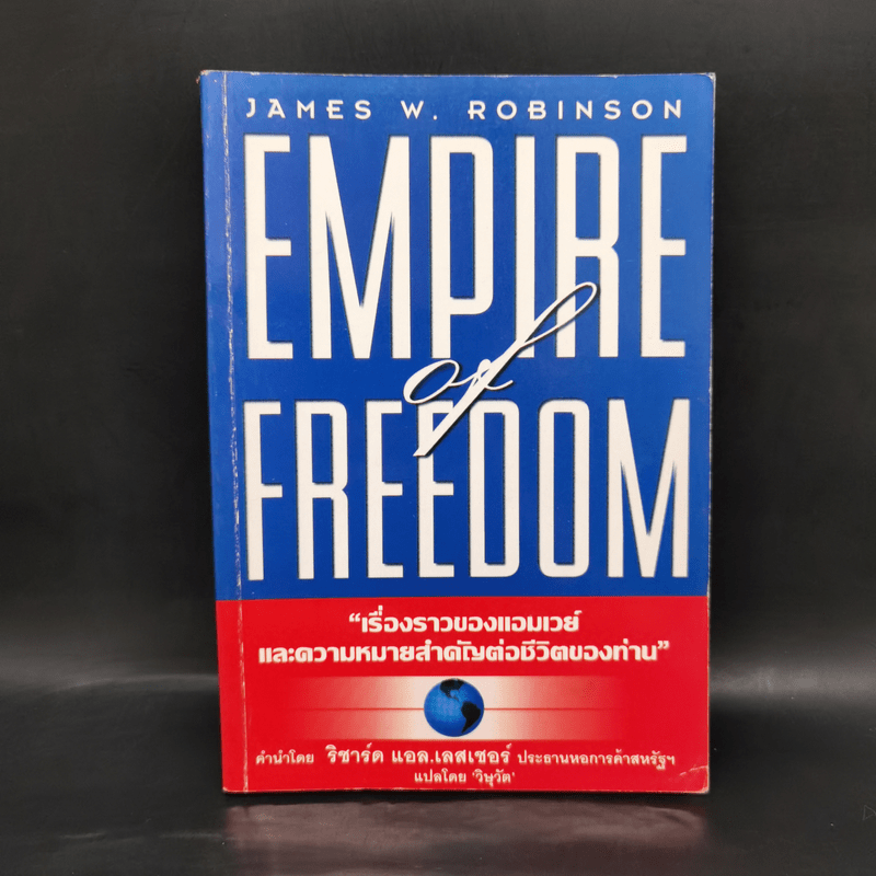 Empire of Freedom เรื่องราวของแอมเวย์และความหมายสำคัญต่อชีวิต Amway - วิษุวัต
