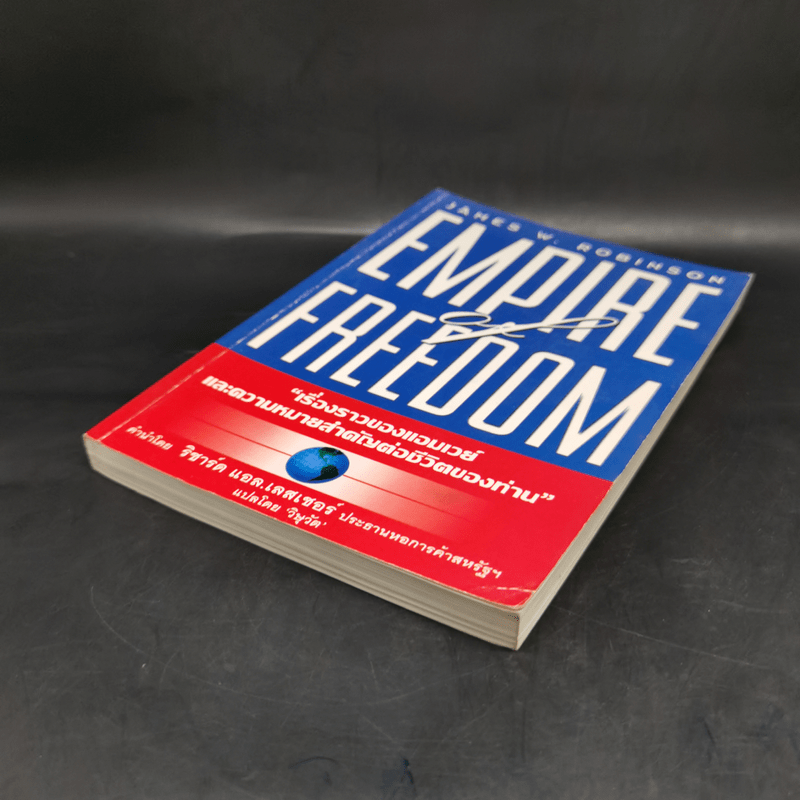 Empire of Freedom เรื่องราวของแอมเวย์และความหมายสำคัญต่อชีวิต Amway - วิษุวัต