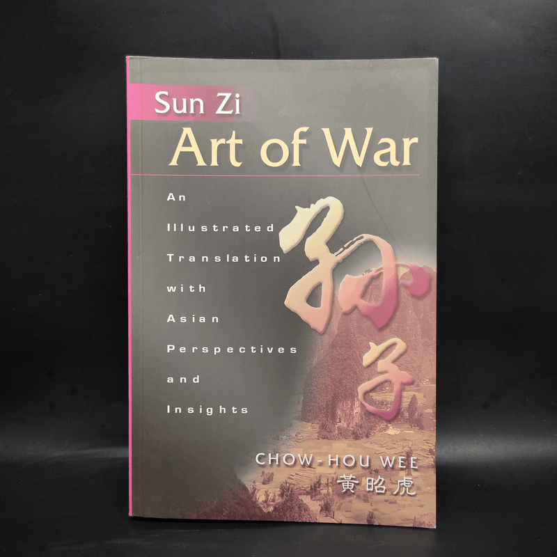 Sun Zi Art of War - Wee