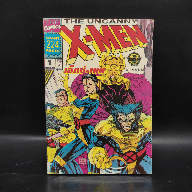 X-Men เอ็กซ์-เม็น เล่ม 1