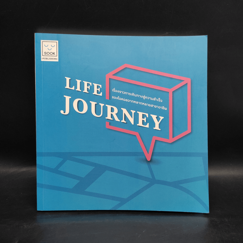 Life Journey เรื่องราวการเดินทางสู่ความสำเร็จของไอดอลจากหลากหลายสาขาอาชีพ