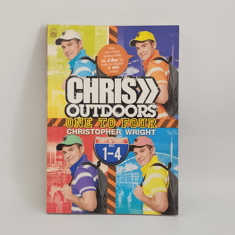 Chris Outdoors One to Four - Christopher Wright