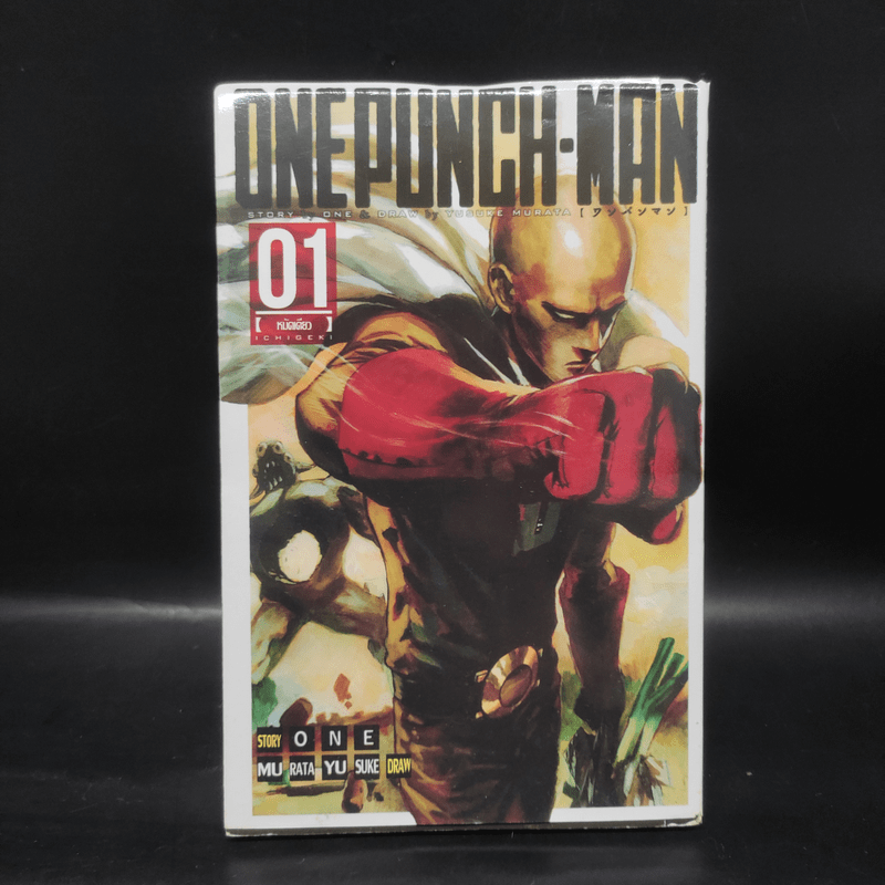 One Punch Man เล่ม 1-17
