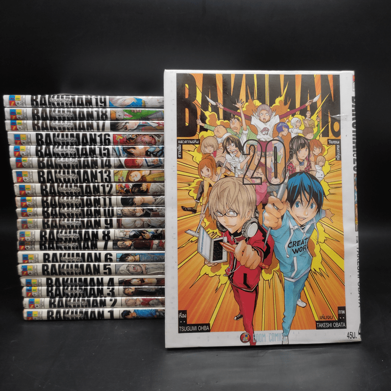 Bakuman บาคุมัง วัยซนคนการ์ตูน 20 เล่มจบ