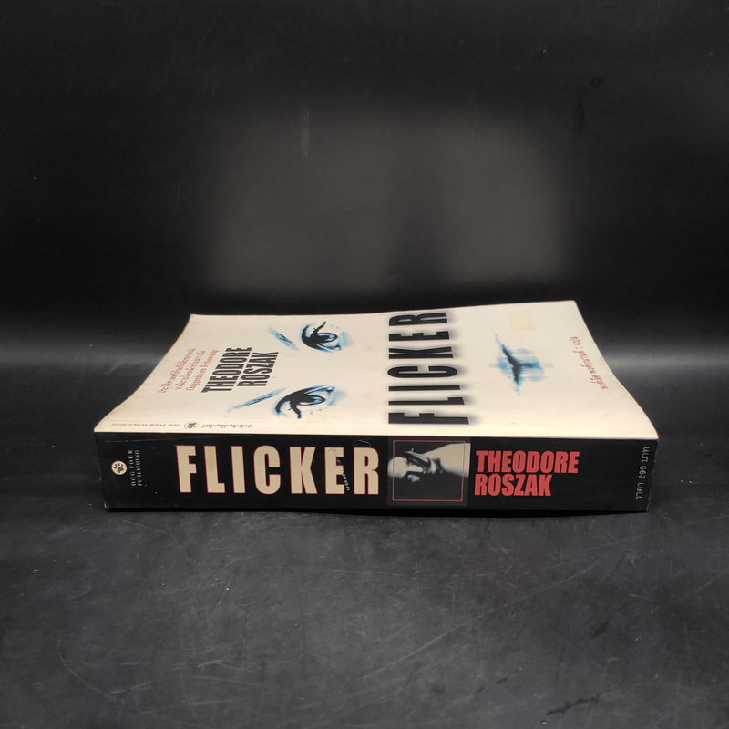 Flicker ประวัติศาสตร์อันเร้นลับของหนัง - Theodore Roszak