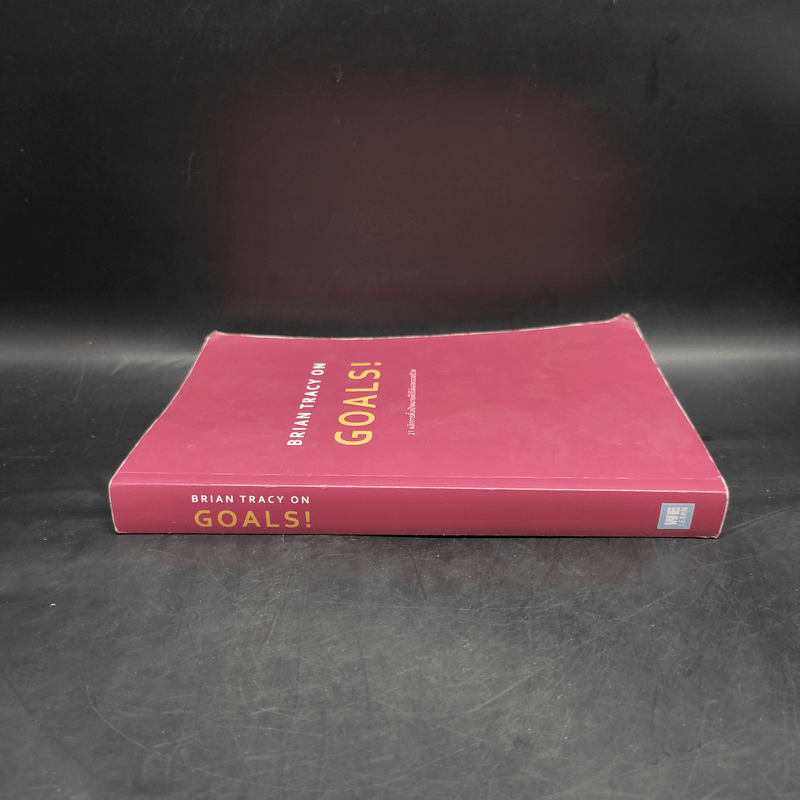Brian Tracy on Goals! 21 หลักการตั้งเป้าหมายที่ใช้ได้ผลตลอดชีวิต - Brian Tracy (ไบรอัน เทรซี่)