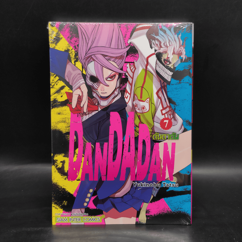 DANDADAN ดันดาดัน เล่ม 7