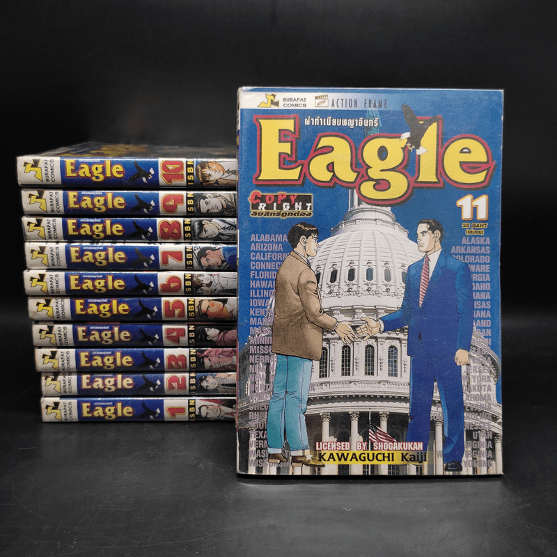 ผ่าทำเนียบพญาอินทรีย์ Eagle 11 เล่มจบ