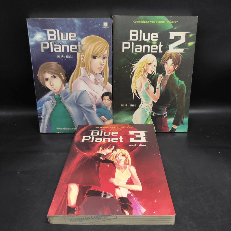 Blue Planet 3 เล่มจบ - เทมส์