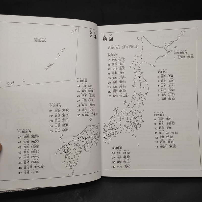 มินนะ โนะ นิฮงโกะ แบบเรียนภาษาญี่ปุ่นระดับต้น 1