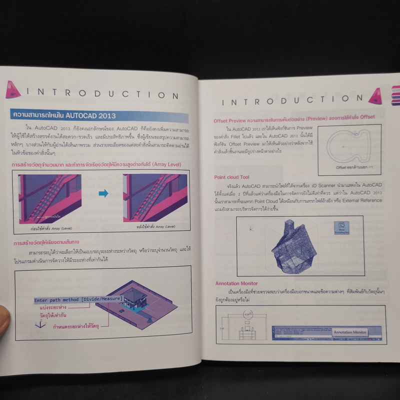 AutoCad 2013 ฉบับสมบูรณ์