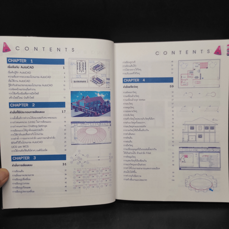 AutoCad 2013 ฉบับสมบูรณ์