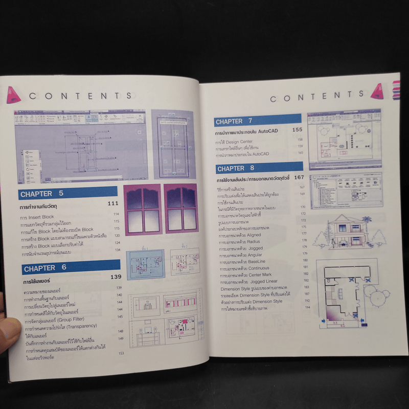 AutoCad 2013 ฉบับสมบูรณ์