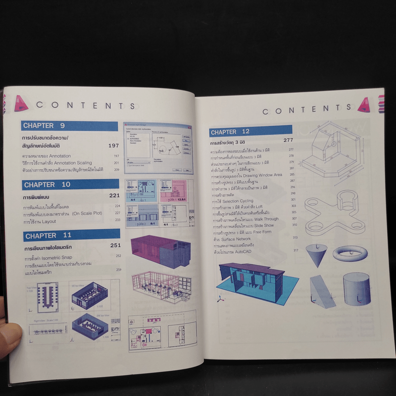 AutoCad 2013 ฉบับสมบูรณ์