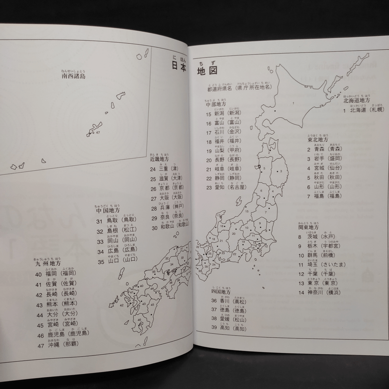 มินนะ โนะ นิฮงโกะ แบบเรียนภาษาญี่ปุ่นระดับต้น 1