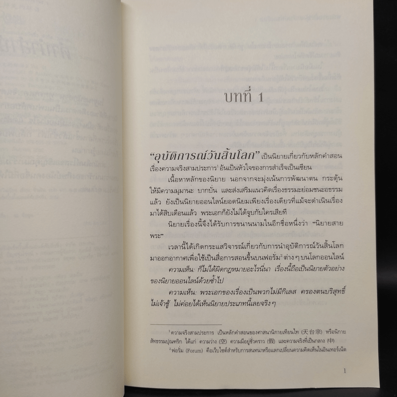 นิยายวาย พวกท่านอย่ารังแกศิษย์พี่ของข้านะ 2 เล่มจบ - กู้อวี้เหวินเซียง (Chen Yu Qian)