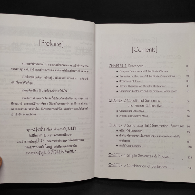 เจาะหัวใจภาษาอังกฤษ พิชิตการสอบแข่งขัน - โรส รสรินทร์