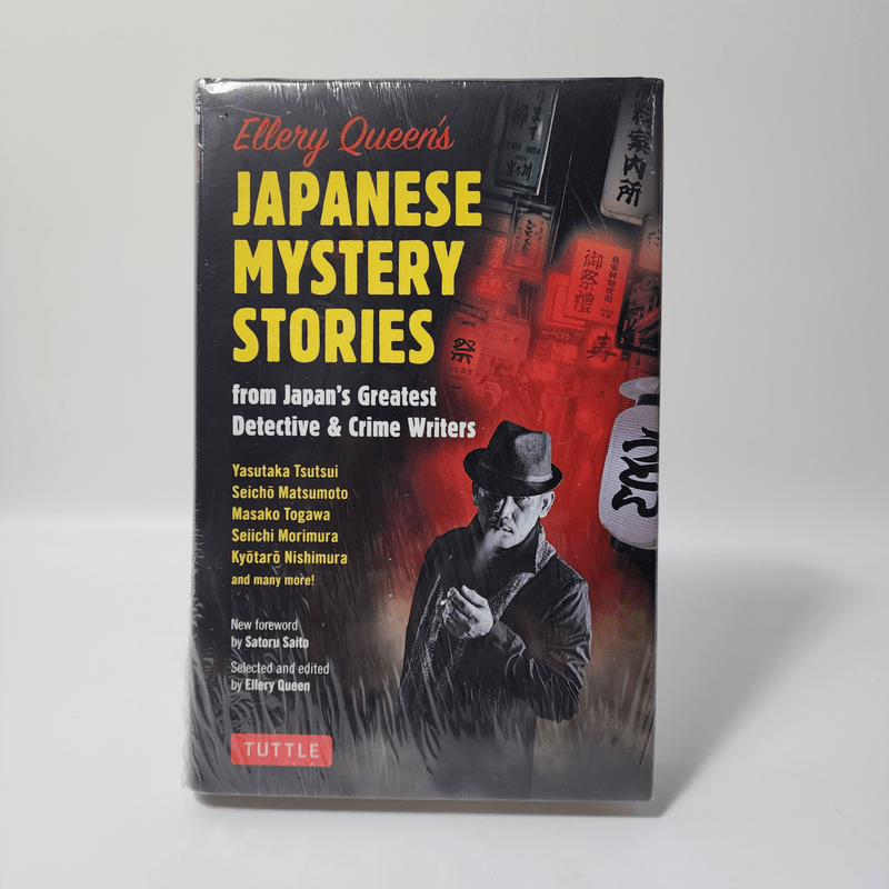 Japanese Mystery Stories - Ellery Queen