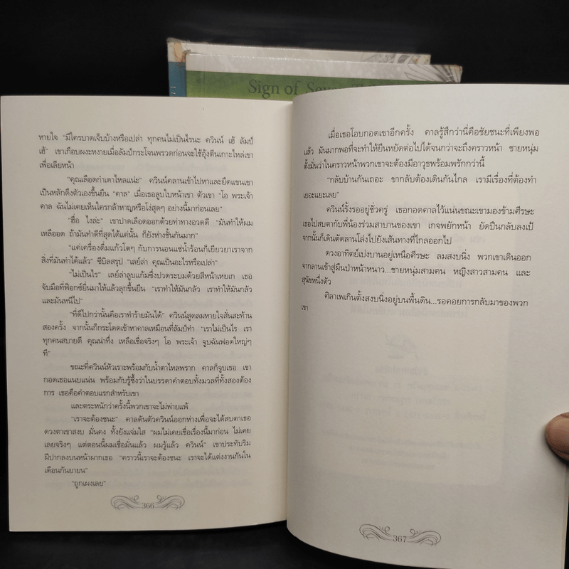 ชุด Sign of Seven Trilogy ปริศนารอยอดีต ลิขิตรักรอยอดีต เสน่หารอยอดีต - Sign of Seven Trilogy นอร่า โรเบิร์ตส์, จรรย์สมร เพิร์ล