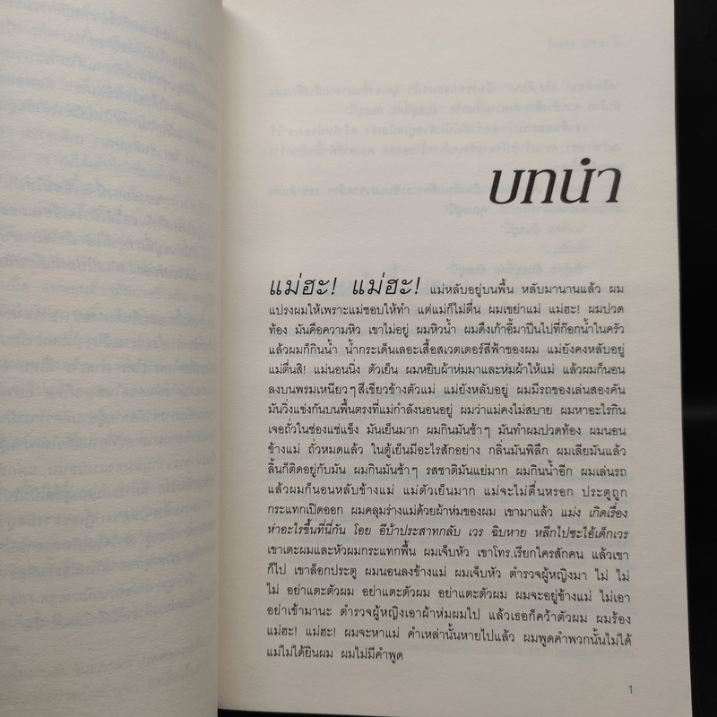 Fifty Shades of Grey ฟิฟตี้ เชดส์ 3 เล่มจบ - อี แอล เจนส์