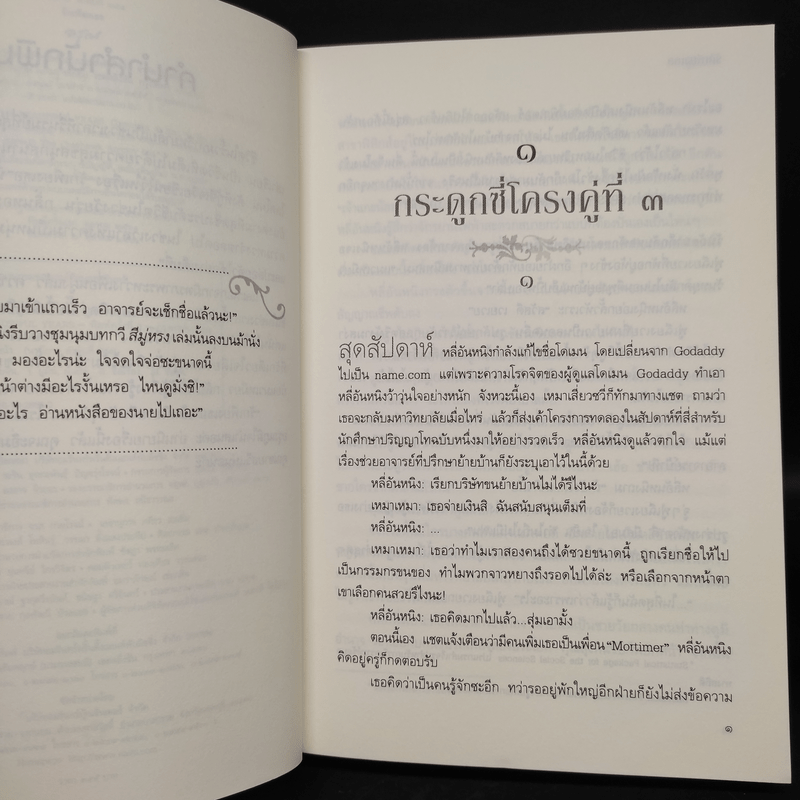 รักเพียงเธอ - กู้ซีเจวี๋ย (Gu Xi-Jue)