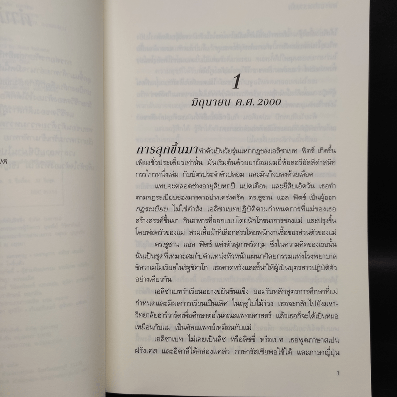 พยานอำพรางรัก The Witness - นอร่า โรเบิร์ตส์ (Nora Roberts)