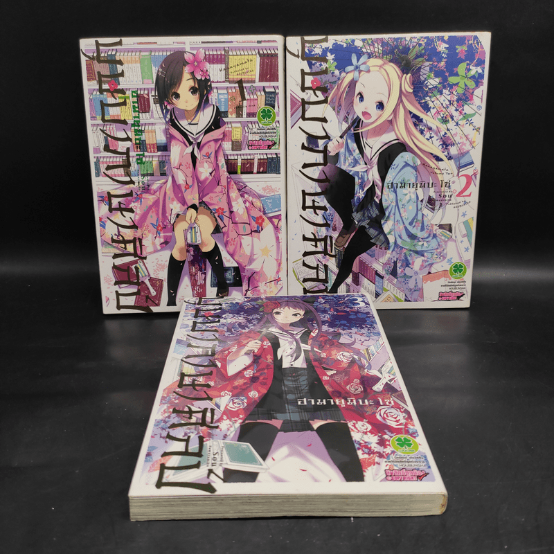 บุษบาภาษาศิลป์ เล่ม 1-3