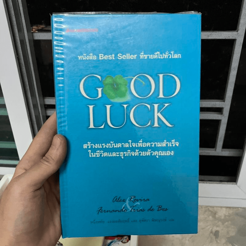 Good Luck สร้างแรงบันดาลใจเพื่อความสำเร็จ (ปกแข็ง) - Alex Porvira