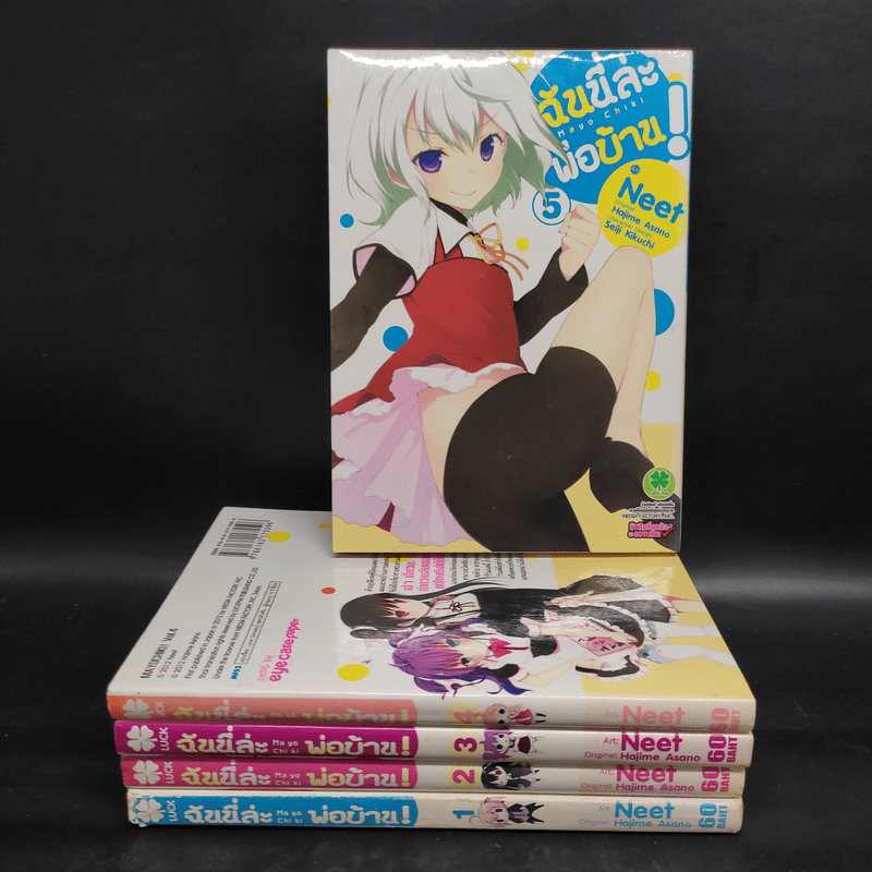 ฉันนี่ล่ะพ่อบ้าน เล่ม 1-5