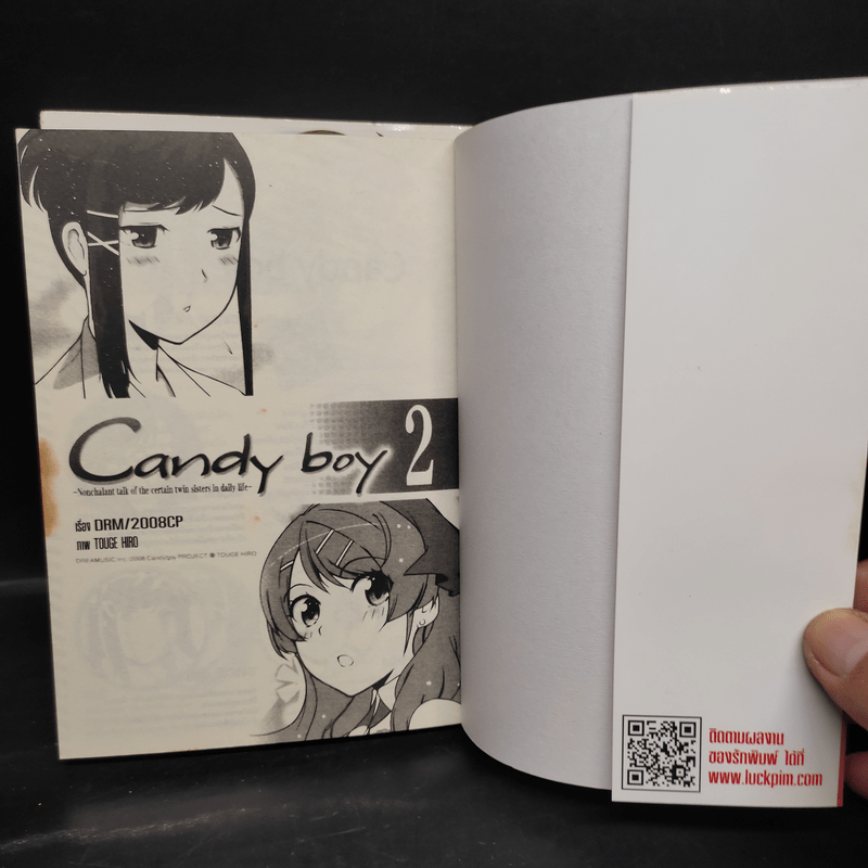 Candy boy แคนดี้ บอย 2 เล่มจบ