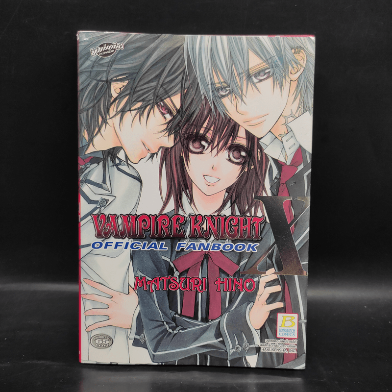 Vampire Knight Official Fanbook