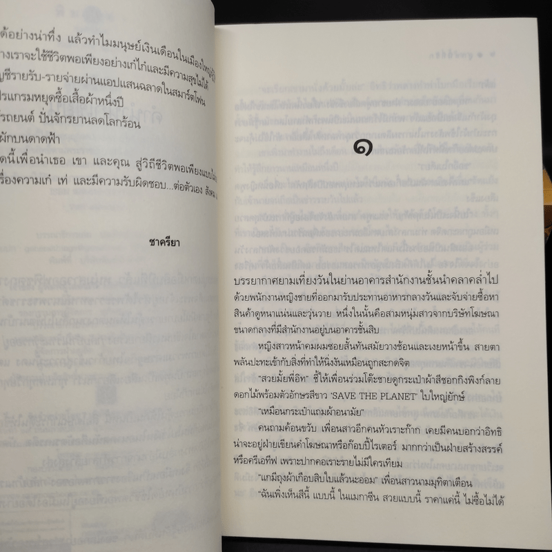 นวนิยายชุด ลูกไม้ของพ่อ 5 เล่มจบ