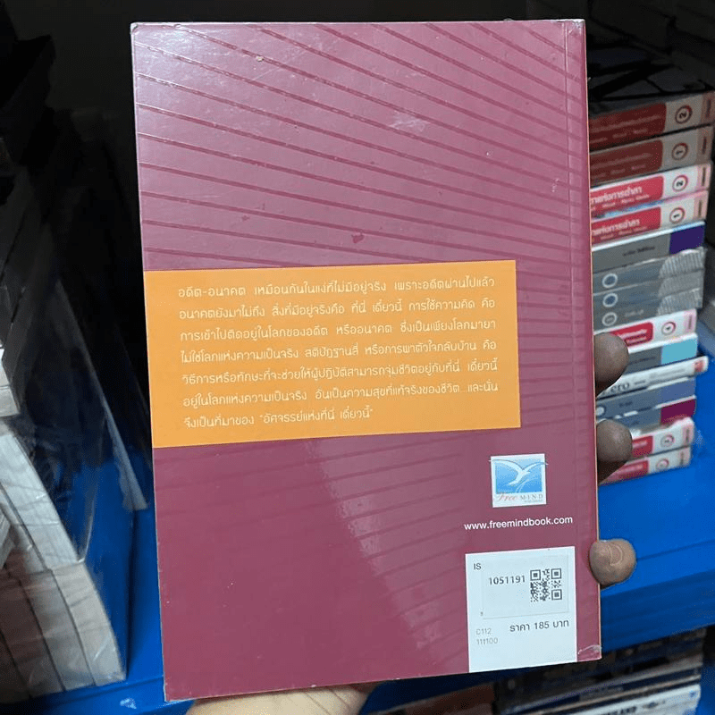 อัศจรรย์แห่งที่นี่เดี๋ยวนี้ - ศุภวรรณ พิพัฒพรรณวงศ์ กรีน