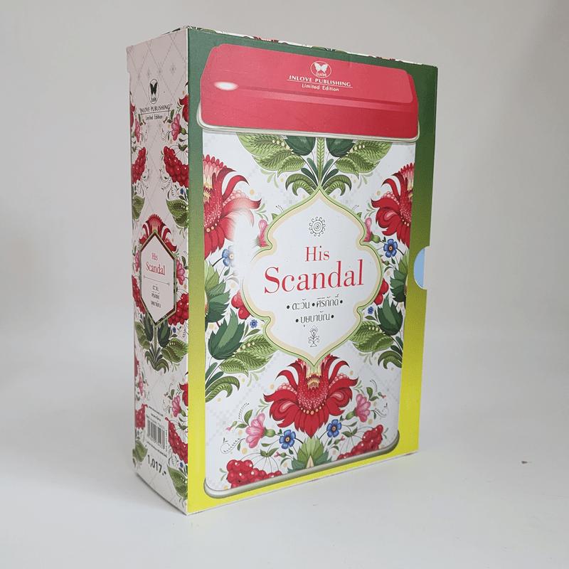 Boxset ชุด Hix Scandal 3 เล่ม