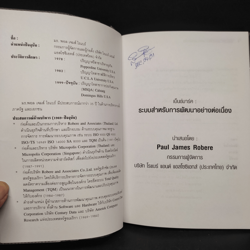 หลักการวิเคราะห์และเปรียบเทียบความสามารถอย่างเป็นระบบ