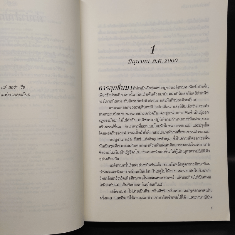 พยานอำพรางรัก The Witness - นอร่า โรเบิร์ตส์ (Nora Roberts)