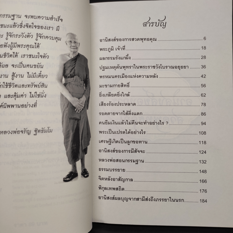 ระลึกกรรมด้วยกรรมฐาน - พระธรรมสิงหบุราจารย์ (หลวงตามหาบัว)