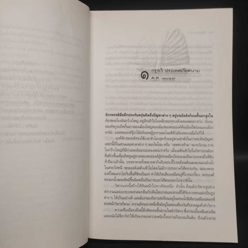 มังกรอมตะ - ไมเคิล พีเตอร์สัน, ธนิต ธรรมสุคติ