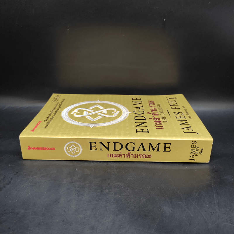 Endgame เกมล่าท้ามรณะ The Calling - James Frey