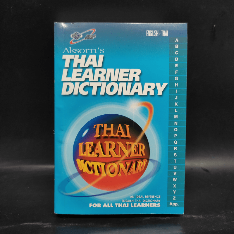 Aksorn's Thai Learner Dictionary English-Thai