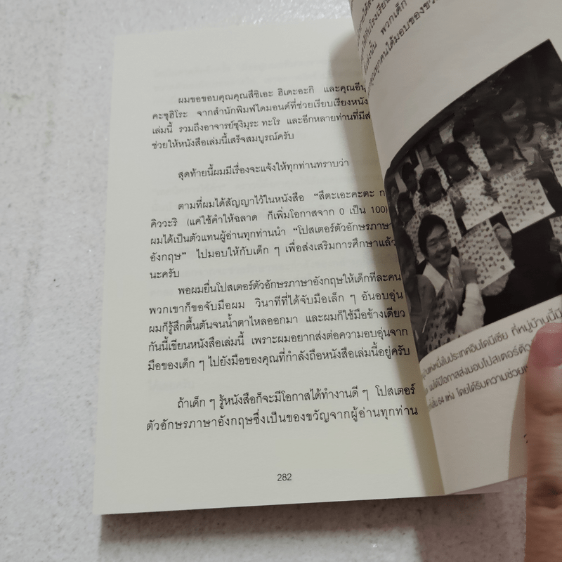 แค่ใช้คำให้เป็น พูดไม่ต้องเก่ง ก็พลิกสถานการณ์ได้ - ซาซากิ เคอิจิ